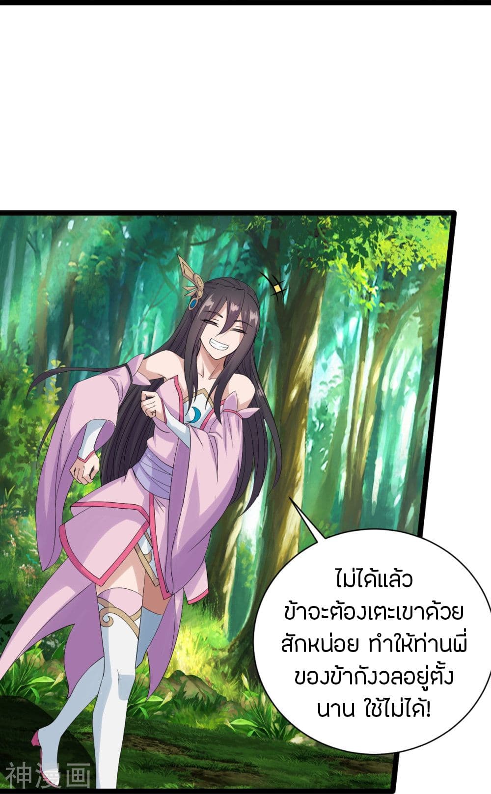 Banished Disciple’s Counterattack ราชาอมตะผู้ถูกขับไล่ ตอนที่ 238 (25)